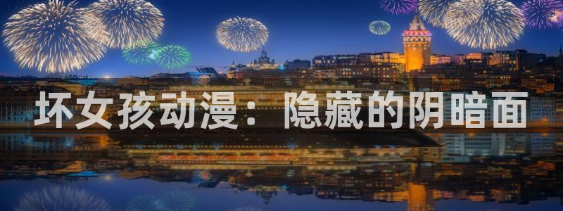 天天动漫下载